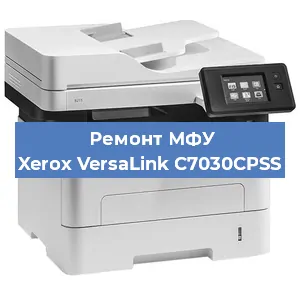 Замена памперса на МФУ Xerox VersaLink C7030CPSS в Нижнем Новгороде